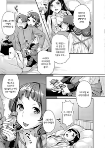 Page 51 of Hatsujoh Neko Manman | 발정 고양이만만 - preview thumbnail