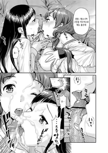 Page 53 of Hatsujoh Neko Manman | 발정 고양이만만 - preview thumbnail