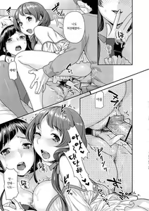 Page 61 of Hatsujoh Neko Manman | 발정 고양이만만 - preview thumbnail
