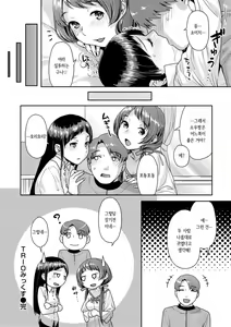 Page 64 of Hatsujoh Neko Manman | 발정 고양이만만 - preview thumbnail