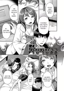 Page 65 of Hatsujoh Neko Manman | 발정 고양이만만 - preview thumbnail