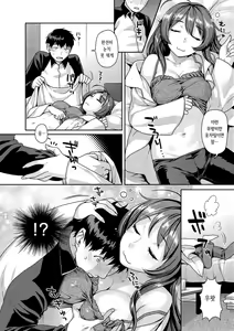 Page 66 of Hatsujoh Neko Manman | 발정 고양이만만 - preview thumbnail