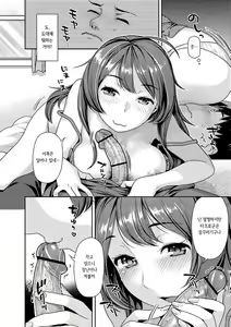 Page 72 of Hatsujoh Neko Manman | 발정 고양이만만 - preview thumbnail
