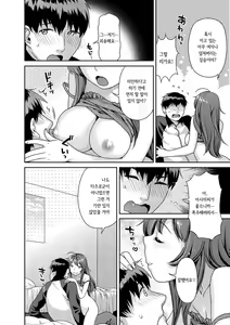 Page 76 of Hatsujoh Neko Manman | 발정 고양이만만 - preview thumbnail