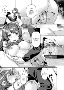 Page 77 of Hatsujoh Neko Manman | 발정 고양이만만 - preview thumbnail