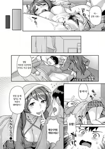 Page 82 of Hatsujoh Neko Manman | 발정 고양이만만 - preview thumbnail
