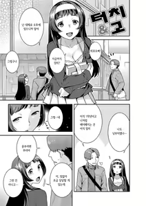 Page 83 of Hatsujoh Neko Manman | 발정 고양이만만 - preview thumbnail
