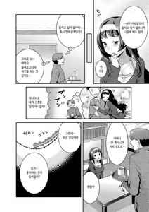 Page 84 of Hatsujoh Neko Manman | 발정 고양이만만 - preview thumbnail