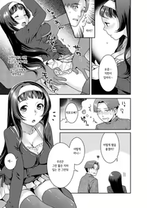 Page 85 of Hatsujoh Neko Manman | 발정 고양이만만 - preview thumbnail