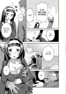 Page 87 of Hatsujoh Neko Manman | 발정 고양이만만 - preview thumbnail