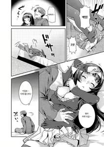 Page 90 of Hatsujoh Neko Manman | 발정 고양이만만 - preview thumbnail