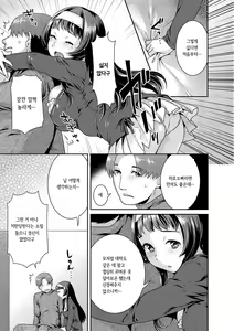 Page 91 of Hatsujoh Neko Manman | 발정 고양이만만 - preview thumbnail