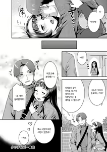 Page 100 of Hatsujoh Neko Manman | 발정 고양이만만 - preview thumbnail