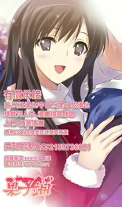 Page 50 of Saikin, Osananajimi ga Myou ni Iroppoin daga. - preview thumbnail