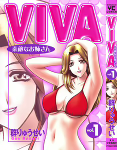 VIVA Suteki na Oneesan Vol. 1 — hentai manga cover on Fhentai