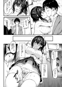 Page 15 of Kanojo ga Separate o Matou Riyuu -Mizukara Nozomu Chuunen Oji-san to no Kantsuu Jijou- - preview thumbnail