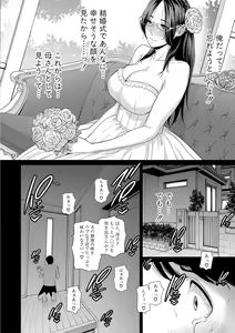 Page 109 of COMIC Shingeki 2021-06 - preview thumbnail