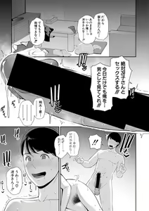 Page 110 of COMIC Shingeki 2021-06 - preview thumbnail