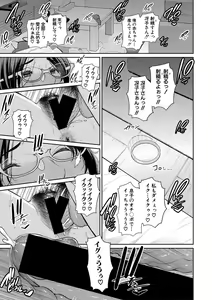 Page 122 of COMIC Shingeki 2021-06 - preview thumbnail