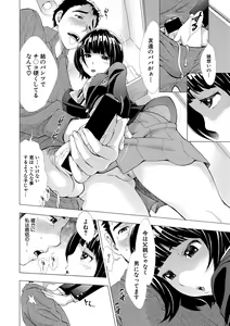 Page 141 of COMIC Shingeki 2021-06 - preview thumbnail