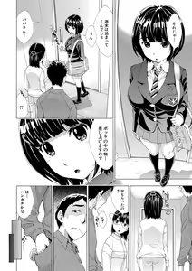Page 149 of COMIC Shingeki 2021-06 - preview thumbnail