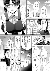 Page 15 of COMIC Shingeki 2021-06 - preview thumbnail
