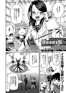 Page 197 of COMIC Shingeki 2021-06 - preview thumbnail