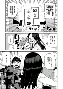 Page 198 of COMIC Shingeki 2021-06 - preview thumbnail