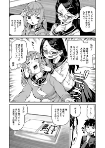 Page 199 of COMIC Shingeki 2021-06 - preview thumbnail