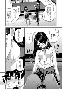 Page 203 of COMIC Shingeki 2021-06 - preview thumbnail