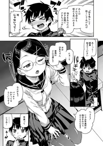 Page 204 of COMIC Shingeki 2021-06 - preview thumbnail