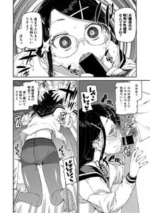Page 215 of COMIC Shingeki 2021-06 - preview thumbnail