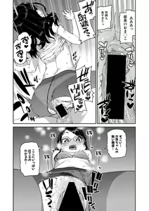 Page 218 of COMIC Shingeki 2021-06 - preview thumbnail