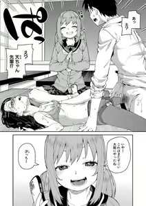 Page 225 of COMIC Shingeki 2021-06 - preview thumbnail