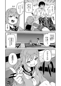 Page 226 of COMIC Shingeki 2021-06 - preview thumbnail