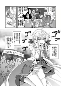 Page 233 of COMIC Shingeki 2021-06 - preview thumbnail