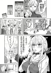 Page 234 of COMIC Shingeki 2021-06 - preview thumbnail