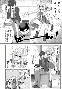 Page 235 of COMIC Shingeki 2021-06 - preview thumbnail