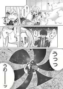 Page 236 of COMIC Shingeki 2021-06 - preview thumbnail