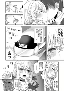 Page 237 of COMIC Shingeki 2021-06 - preview thumbnail