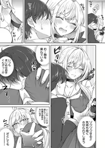 Page 238 of COMIC Shingeki 2021-06 - preview thumbnail