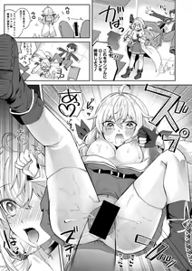Page 248 of COMIC Shingeki 2021-06 - preview thumbnail