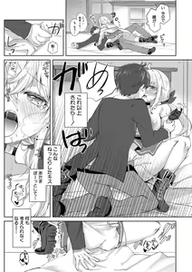 Page 254 of COMIC Shingeki 2021-06 - preview thumbnail