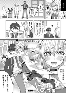 Page 259 of COMIC Shingeki 2021-06 - preview thumbnail