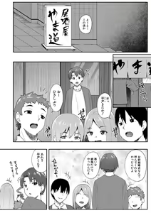Page 265 of COMIC Shingeki 2021-06 - preview thumbnail