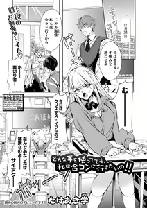 Page 284 of COMIC Shingeki 2021-06 - preview thumbnail