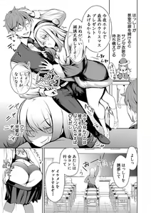 Page 286 of COMIC Shingeki 2021-06 - preview thumbnail