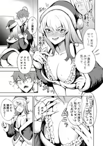 Page 288 of COMIC Shingeki 2021-06 - preview thumbnail