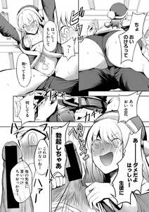 Page 293 of COMIC Shingeki 2021-06 - preview thumbnail