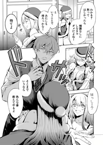 Page 294 of COMIC Shingeki 2021-06 - preview thumbnail